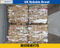 全自动废纸屑打包机（HBA40-7272）-350KGS
